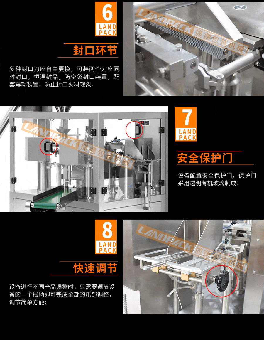 食品添加剂包装机